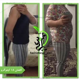 نتیجه رژیم فاطمه جمالی